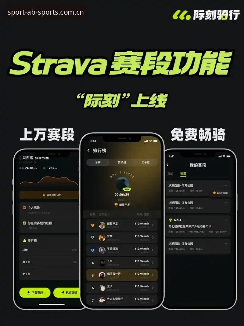 为什么ABS体育直播平台能成为体育爱好者的首选观赛工具？