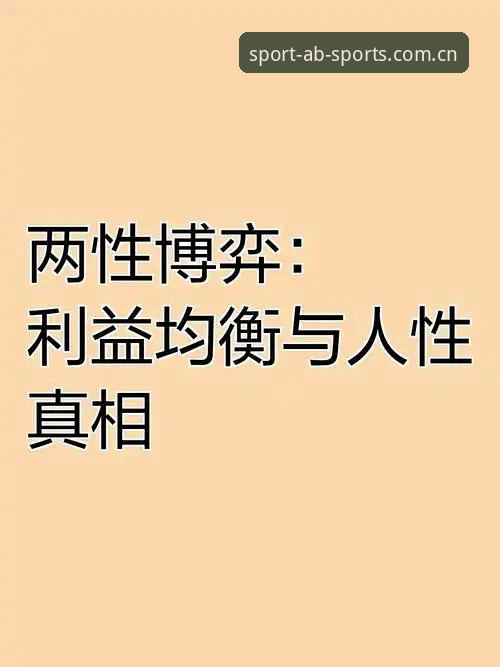 揭秘马赛更衣室斗殴与拉比奥签约背后的博弈真相